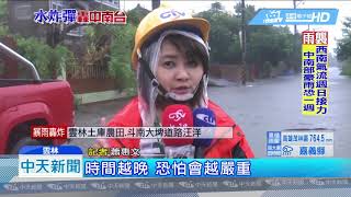 20180824中天新聞　慘！雲林20鄉鎮市6淪陷　口湖鄉墳墓滅頂