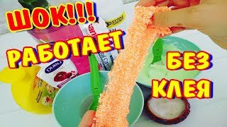 3 ЛИЗУНА БЕЗ КЛЕЯ?ЛИЗУНЫ ИЗ ЗУБНОЙ ПАСТЫ И ШАМПУНЯ|ПРОВЕРЯЮ РЕЦЕПТЫ СЛАЙМОВ БЕЗ ТЕТРАБОРАТА
