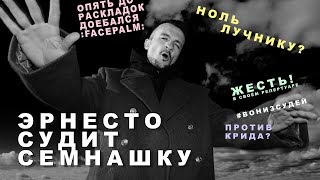 Самое предвзятое судейство 17 независимого