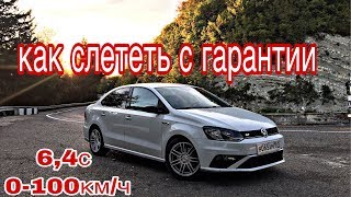 Самый быстрый Поло Седан в России