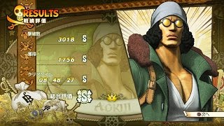 ワンピース 海賊無双 3 One Piece Musou 3 Kuzan S Rank Dream Log PS4 HD 1080p