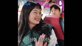 이상형 칼차단