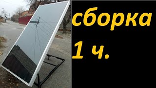 Сборка солнечного коллекктора из профнастила  1часть