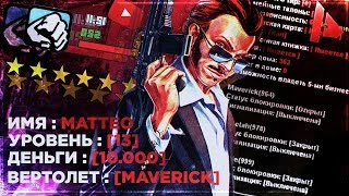 ПУТЬ К МАВЕРИКУ НА ARIZONA RP YUMA в GTA SAMP | ПЕРВЫЕ МИЛЛИОНЫ #2