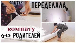 ПЕРЕДЕЛКА КОМНАТЫ ВТОРАЯ ЖИЗНЬ СТАРОГО ШКАФА КАК МАТИРОВАТЬ СТЕКЛО САМОСТОЯТЕЛЬНО