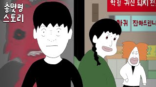 부락토스의 부활 2  - 놈의 계략 [총몇명 스토리]