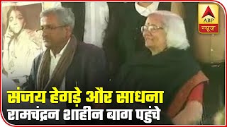 Shaheen Bagh: SC's Mediators Hegde & Sadhna Arrive For Second Meet | ABP News