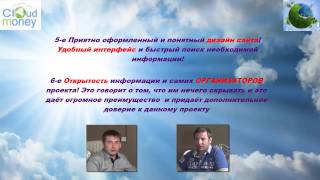Самый лучший проект 2013 года  Cloud money !!! 37% в месяц !!!
