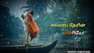 Sagiye sagiye whatsapp status | love feel whatsapp status | SMAA CREATION