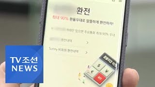 해외 여행시 환전은 스마트폰앱으로…여행자보험 '필수'