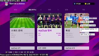 【위닝 / PES2020】 키퍼 맛집 #13