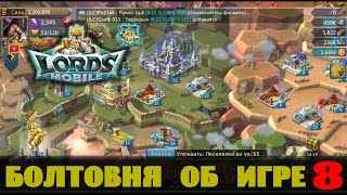 LORDS MOBILE (ANDROID / IOS) #8