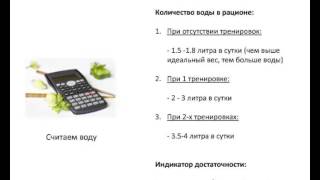 3  Сколько пить воды