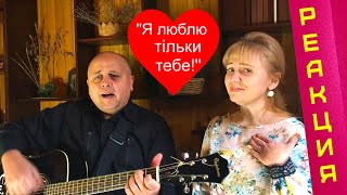 Реакция на Димаш Кудайберген - Я люблю тільки тебе ( I love only you)