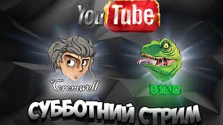 Субботний стрим игры: Don't Starve, Samp, Minecraft