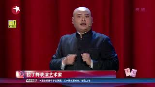 看看星闻 | 《欢乐喜剧人》：“冷面笑匠”孙建宏来了！