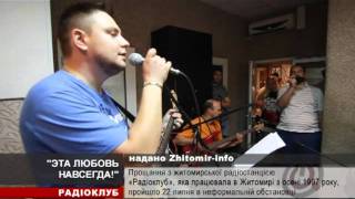 Новости Житомирского региона за 26.07.2011, студия Ц-tv