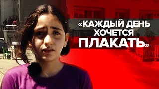 «Лишили надежды на будущее»: палестинская девочка рассказала RT об ужасах войны