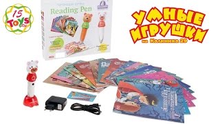 Интерактивная Говорящая ручка "ВСЕЗНАЙКА" от 15Toys.RU