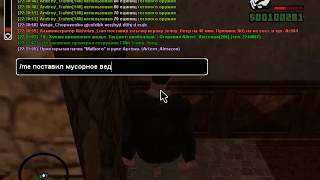 Уборка в баре | RP задание | SAMP | Advance RP | RED SERVER #1
