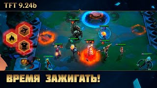 [TFT] Гайд по Инферно сборке от Зака