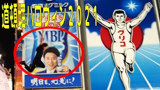 道頓堀 ハロウィン2021 渋谷には無い飛び込み競技、今年も開催される 大阪