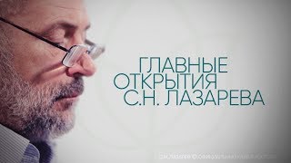 Законы кармы. Причины заболеваний. Судьба и предназначение