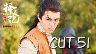 《择天记》唐三十六 曾舜晞CUT51