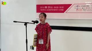 2019대한민국 중국어말하기 대회