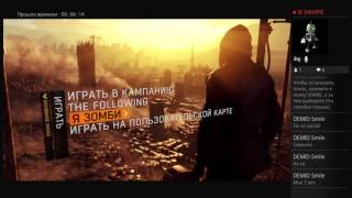 Прямой показ от Rotr22 "Dying light,охотник близко"