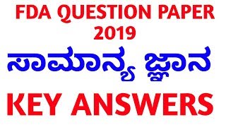 FDA GK QUESTION PAPER-2019 KEY ANSWERS