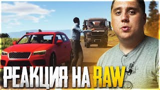 LEGA PLAY РЕАКЦИЯ НА ИГРУ ЛУЧШЕ ЧЕМ GTA5 RP