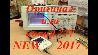 DSO 150 Shell Проверка: оригинал или копия