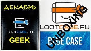 Lootcase Blue Декабрь - Гик - Луткейс по теме "Путешествие во времени"