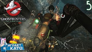 Ghostbusters: The Video Game - Глава Снова в отель Седжвик.Босс Ведьма-Паучиха #5