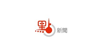 【#點直播】12月30日 警方記者會