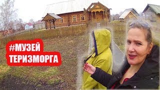 VLOG:МОРДОВИЯ /СТАРАЯ ТЕРИЗМОРГА /МУЗЕЙ МОРДОВСКОЙ КУЛЬТУРЫ. 3 ЧАСТЬ.