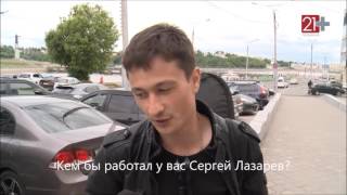 Артур Филиппов о Сергее Лазареве