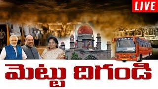 #TSRTCStrike | Governor Tamilisai Rushes to Delhi | TRS MLA Muthireddy Yadagiri Comments