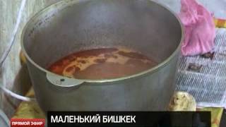 Маленький Бишкек в центре Екатеринбурга