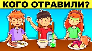 ЭТИ ЗАГАДКИ РЕШИТ ТОЛЬКО 1% ЛЮДЕЙ! ПРОВЕРЬ СЕБЯ ТЕСТОМ НА ГЕНИЯ!