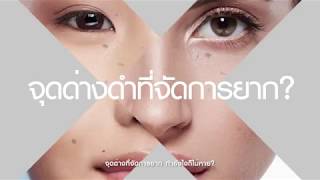 ProX by Olay Spot Fading Essence Serum ต่อต้านจุดด่างดำสะสมตั้งแต่ วันแรก ที่ใช้