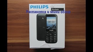 телефон Philips Xenium E160