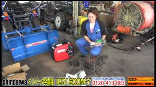 《タナキカ》新ダイワインバータ発電機 IEG1600M-Y ショッピング動画