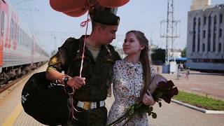 Наша долгожданная встреча!!! ДМБ. Дождалась моя девочка !!! 12 ГУМО