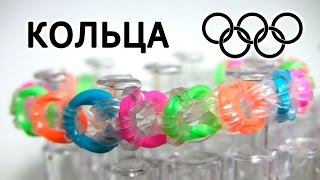 Браслет КОЛЬЦА ○○○ из резинок на станке Rainbow loom, Monster tail ○○○ Как плести из резинок