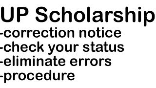 UP Scholarship Rejected Forms Solution 2020