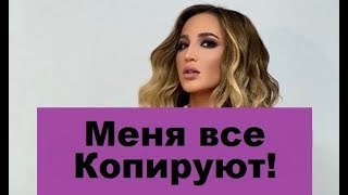 Бузова поскандалила с известным дизайнером, обвинив его в плагиате