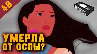 «ПОКАХОНТАС»: реальная история, мнение индейцев и «АВАТАР»