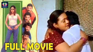 Siva Saketh Super Hit 2002 Comedy & Action Entertainer | Priya Singh | TFC Films & Film News